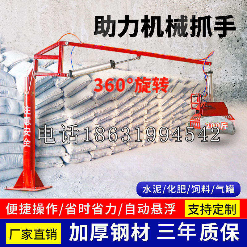 大通区助力机械抓手 平衡吊悬臂吊机车 360°旋转机械手臂 翰盾